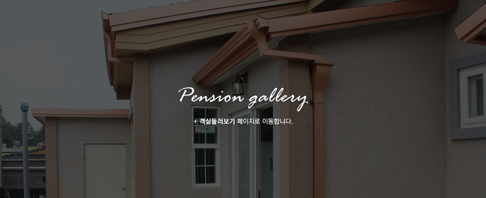 객실둘러보기