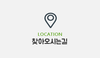 오시는길